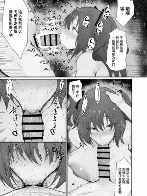 [吟醸マゴッツ (くろたま)] ドスケベ肉人形ちゃんの使い方2 (ブルーアーカイブ) [黎欧出资汉化] [DL版]_21