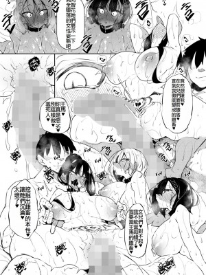 [復八磨直兎] サキュバてぃっく 第六話 (コミックホットミルク 2024年10月号) [IVAB個人GPT偽精翻潤色漢化]_22