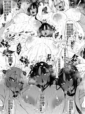 [復八磨直兎] サキュバてぃっく 第六話 (コミックホットミルク 2024年10月号) [IVAB個人GPT偽精翻潤色漢化]_40