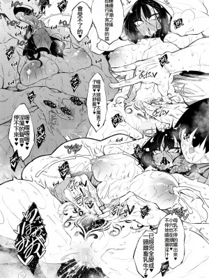 [復八磨直兎] サキュバてぃっく 第六話 (コミックホットミルク 2024年10月号) [IVAB個人GPT偽精翻潤色漢化]_10