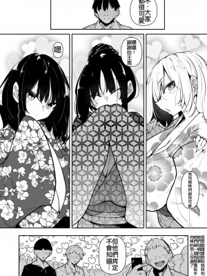 [復八磨直兎] サキュバてぃっく 第六話 (コミックホットミルク 2024年10月号) [IVAB個人GPT偽精翻潤色漢化]_03