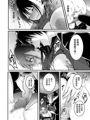 [タカシ] 人形の姫君 (COMIC 失楽天 2024年3月号) [無修正] [无毒汉化组]_15