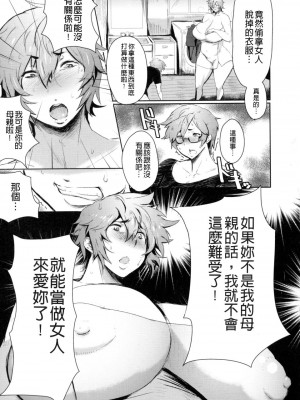 [秋草ぺぺろん]ママはむちむちロードレーサー_166