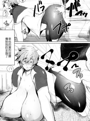 [秋草ぺぺろん]ママはむちむちロードレーサー_178