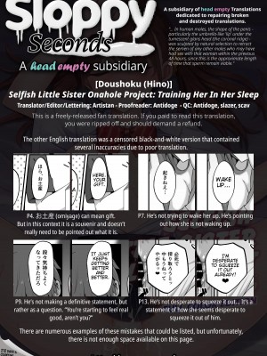 [どうしょく (日乃)] ワガママ妹オナホ化計画〜眠る妹を開発調教〜フルカラー版 [英訳] [無修正]_43_creditsDoskoinpo