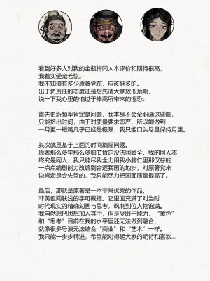 [Mumuy] 金瓶梅 1-21 [中国語] [無修正]_003_notes