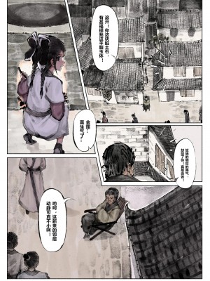 [Mumuy] 金瓶梅 1-21 [中国語] [無修正]_013_2_6