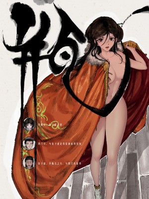 [Mumuy] 金瓶梅 1-21 [中国語] [無修正]_014_3_1