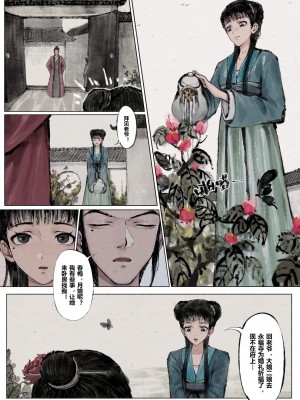 [Mumuy] 金瓶梅 1-21 [中国語] [無修正]_022_4_2