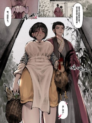 [Mumuy] 金瓶梅 1-21 [中国語] [無修正]_025_4_5