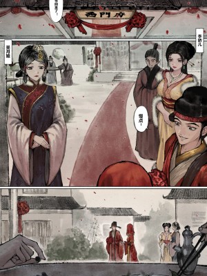 [Mumuy] 金瓶梅 1-21 [中国語] [無修正]_031_5_3