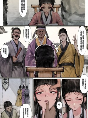 [Mumuy] 金瓶梅 1-21 [中国語] [無修正]_039_6_2