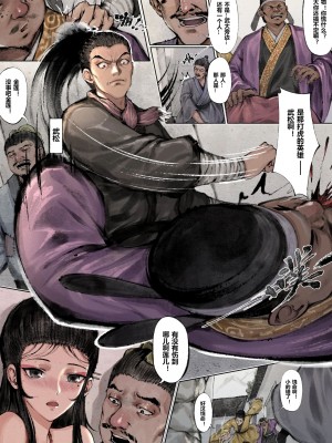 [Mumuy] 金瓶梅 1-21 [中国語] [無修正]_042_6_5