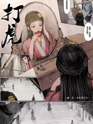 [Mumuy] 金瓶梅 1-21 [中国語] [無修正]_043_7_1