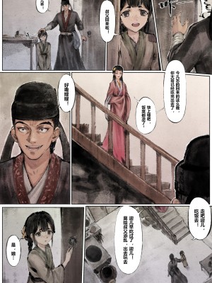 [Mumuy] 金瓶梅 1-21 [中国語] [無修正]_044_7_2