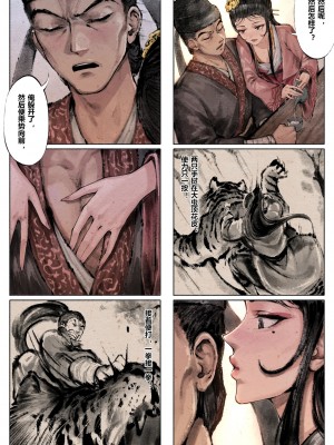 [Mumuy] 金瓶梅 1-21 [中国語] [無修正]_047_7_5