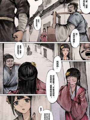 [Mumuy] 金瓶梅 1-21 [中国語] [無修正]_049_7_7