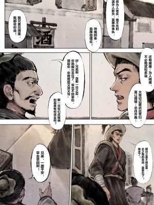 [Mumuy] 金瓶梅 1-21 [中国語] [無修正]_053_8_4