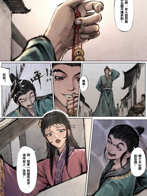 [Mumuy] 金瓶梅 1-21 [中国語] [無修正]_054_8_5