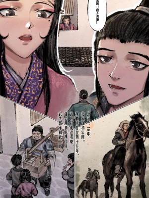 [Mumuy] 金瓶梅 1-21 [中国語] [無修正]_055_8_6