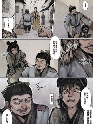 [Mumuy] 金瓶梅 1-21 [中国語] [無修正]_059_9_4