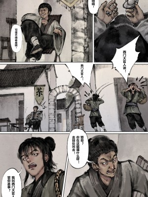 [Mumuy] 金瓶梅 1-21 [中国語] [無修正]_061_9_6