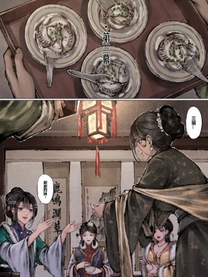 [Mumuy] 金瓶梅 1-21 [中国語] [無修正]_066_9_11