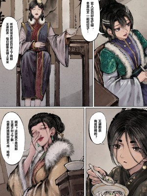 [Mumuy] 金瓶梅 1-21 [中国語] [無修正]_067_9_12