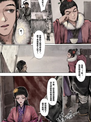 [Mumuy] 金瓶梅 1-21 [中国語] [無修正]_068_9_13