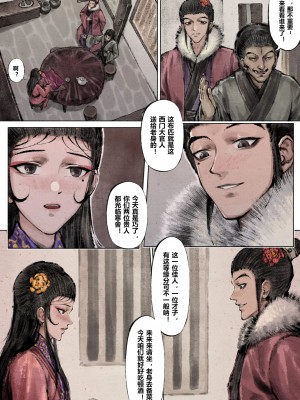 [Mumuy] 金瓶梅 1-21 [中国語] [無修正]_069_9_14