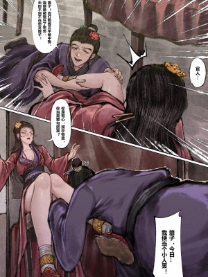 [Mumuy] 金瓶梅 1-21 [中国語] [無修正]_072_9_17