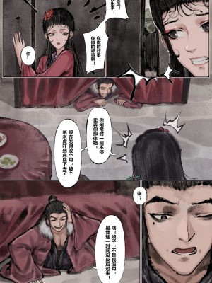 [Mumuy] 金瓶梅 1-21 [中国語] [無修正]_080_10_3