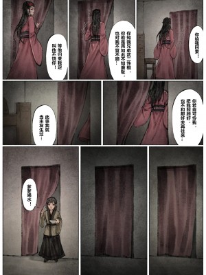 [Mumuy] 金瓶梅 1-21 [中国語] [無修正]_090_11_7