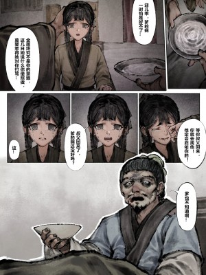 [Mumuy] 金瓶梅 1-21 [中国語] [無修正]_091_11_8