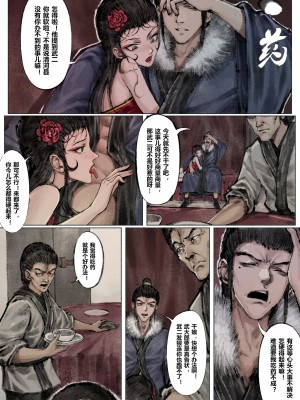 [Mumuy] 金瓶梅 1-21 [中国語] [無修正]_092_12_1