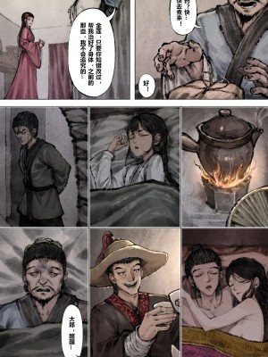 [Mumuy] 金瓶梅 1-21 [中国語] [無修正]_094_12_3