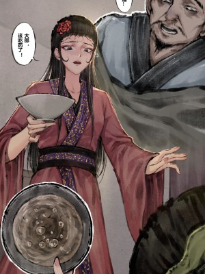 [Mumuy] 金瓶梅 1-21 [中国語] [無修正]_095_12_4