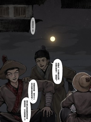 [Mumuy] 金瓶梅 1-21 [中国語] [無修正]_097_12_6