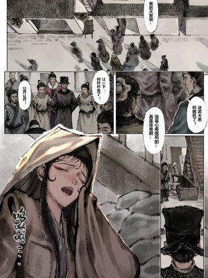 [Mumuy] 金瓶梅 1-21 [中国語] [無修正]_099_13_2