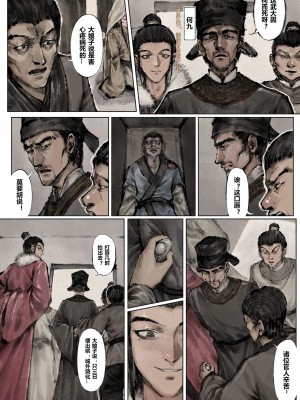 [Mumuy] 金瓶梅 1-21 [中国語] [無修正]_100_13_3