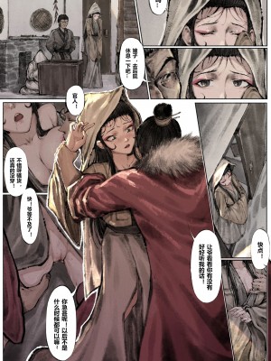 [Mumuy] 金瓶梅 1-21 [中国語] [無修正]_101_13_4