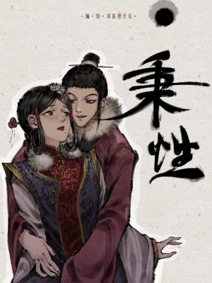 [Mumuy] 金瓶梅 1-21 [中国語] [無修正]_106_14_1