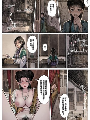 [Mumuy] 金瓶梅 1-21 [中国語] [無修正]_114_14_9