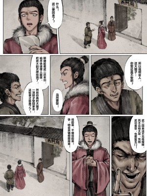 [Mumuy] 金瓶梅 1-21 [中国語] [無修正]_120_15_5