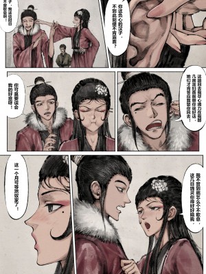 [Mumuy] 金瓶梅 1-21 [中国語] [無修正]_121_15_6