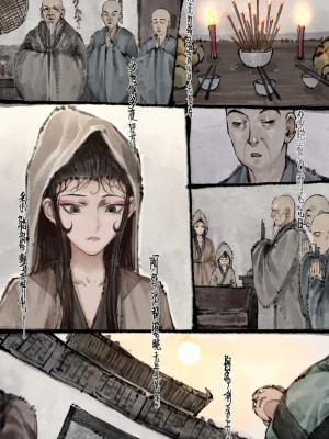 [Mumuy] 金瓶梅 1-21 [中国語] [無修正]_124_17_3