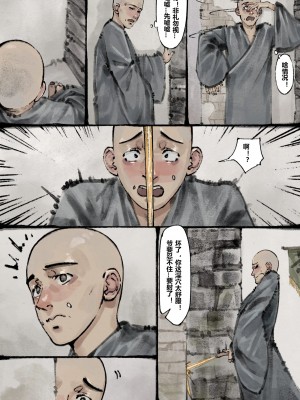 [Mumuy] 金瓶梅 1-21 [中国語] [無修正]_127_17_6