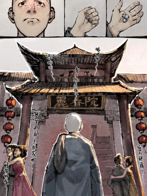 [Mumuy] 金瓶梅 1-21 [中国語] [無修正]_134_17_13