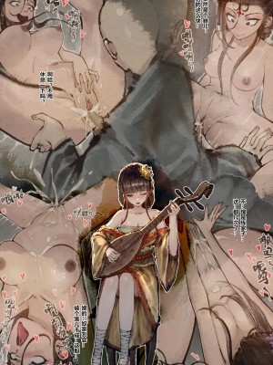 [Mumuy] 金瓶梅 1-21 [中国語] [無修正]_139_17_18