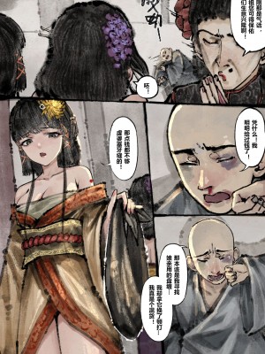 [Mumuy] 金瓶梅 1-21 [中国語] [無修正]_145_17_24